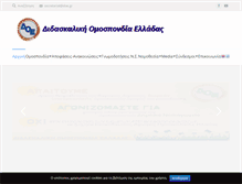 Tablet Screenshot of doe.gr
